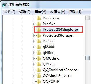 Win7 64位旗艦版怎么徹底刪除軟件殘留的服務(wù)項(xiàng)？