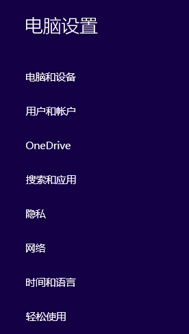 Win10系統(tǒng)高對(duì)比度反轉(zhuǎn)顏色如何設(shè)置？