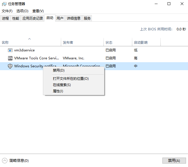 Win7旗艦版系統(tǒng)電腦CPU占用過高怎么辦？