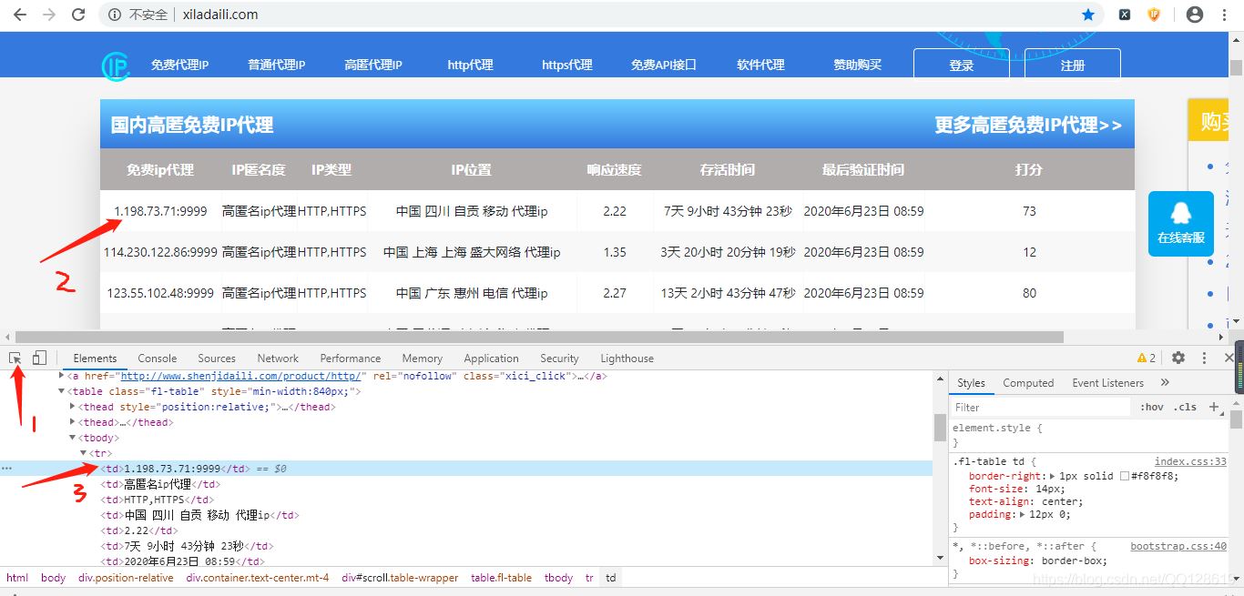 Python爬蟲簡(jiǎn)單運(yùn)用爬取代理IP的實(shí)現(xiàn)