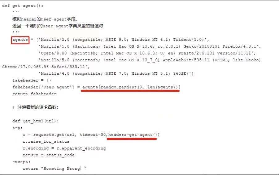 python反爬蟲方法的優缺點分析