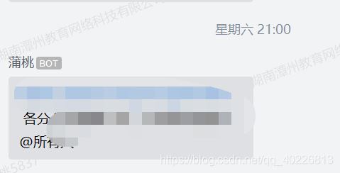 python實現(xiàn)企業(yè)微信定時發(fā)送文本消息的示例代碼
