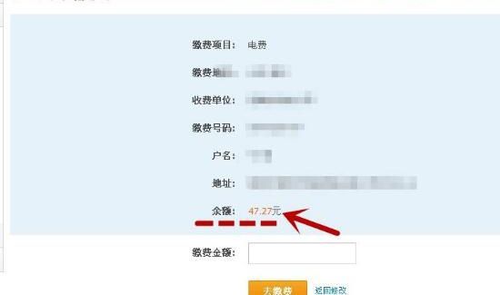 微信怎么交電費(fèi)