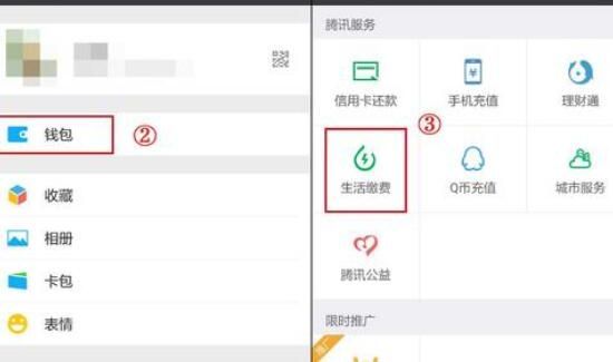 微信怎么交電費(fèi)