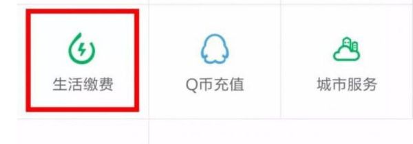 微信怎么交電費(fèi)