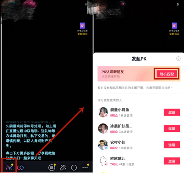抖音直播怎么連線主播
