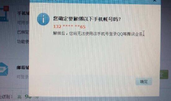 微信怎么解綁手機(jī)號(hào)