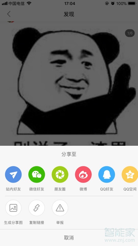 小紅書如何下載視頻