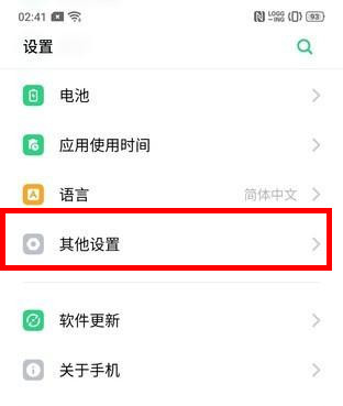 oppoa5手機(jī)微信視頻怎么美顏
