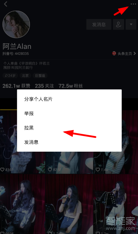 抖音怎么設(shè)置不看某人