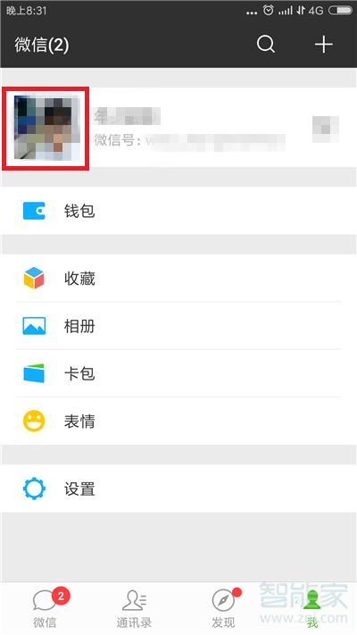 微信名怎么設(shè)置成空白