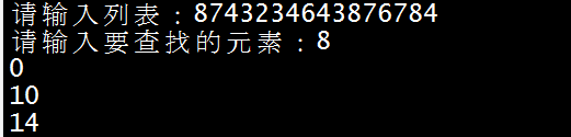 python實現在列表中查找某個元素的下標示例