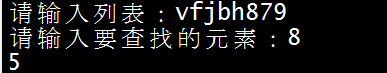 python實現在列表中查找某個元素的下標示例