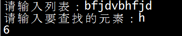 python實現在列表中查找某個元素的下標示例