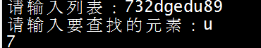 python實現在列表中查找某個元素的下標示例