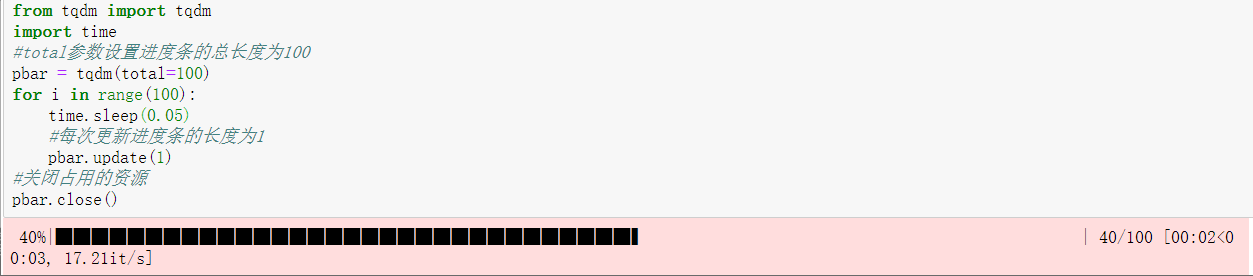 python tqdm實現(xiàn)進(jìn)度條的示例代碼
