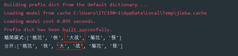 Python jieba結巴分詞原理及用法解析