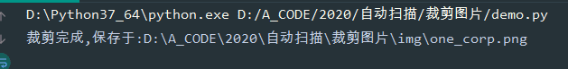 Python基于tkinter canvas實(shí)現(xiàn)圖片裁剪功能