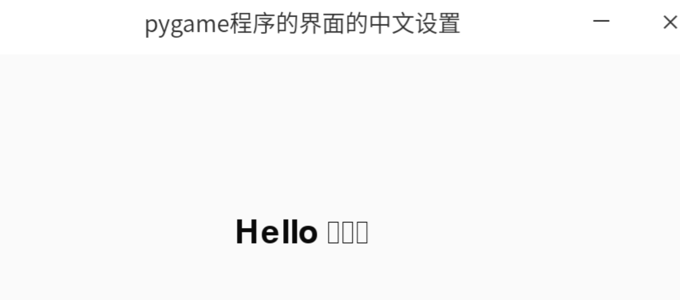 python設(shè)置中文界面實例方法
