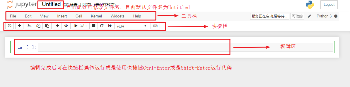 Python學(xué)習(xí)工具jupyter notebook安裝及用法解析