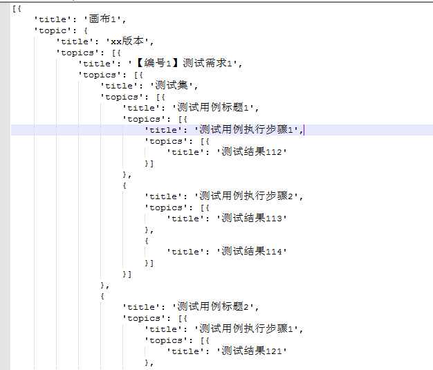 使用Python將xmind腦圖轉成excel用例的實現(xiàn)代碼（一）