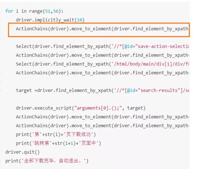 Python自動化xpath實現(xiàn)自動搶票搶貨