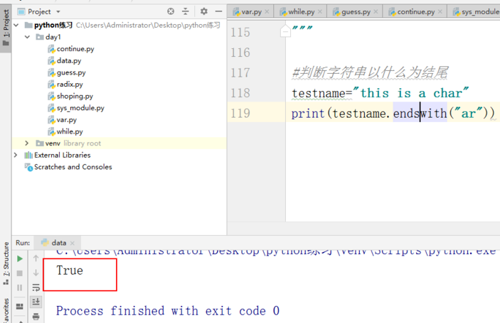 python判斷字符串以什么結(jié)尾的實例方法