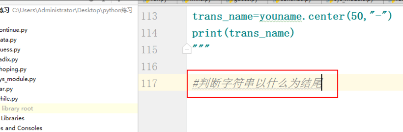 python判斷字符串以什么結(jié)尾的實例方法