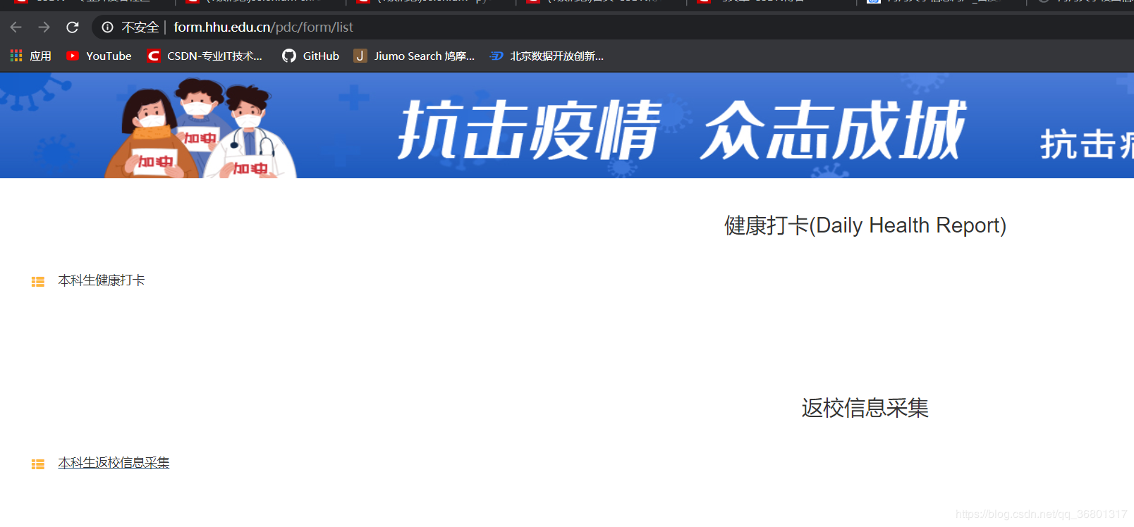 python+selenium 簡易地疫情信息自動打卡簽到功能的實現(xiàn)代碼