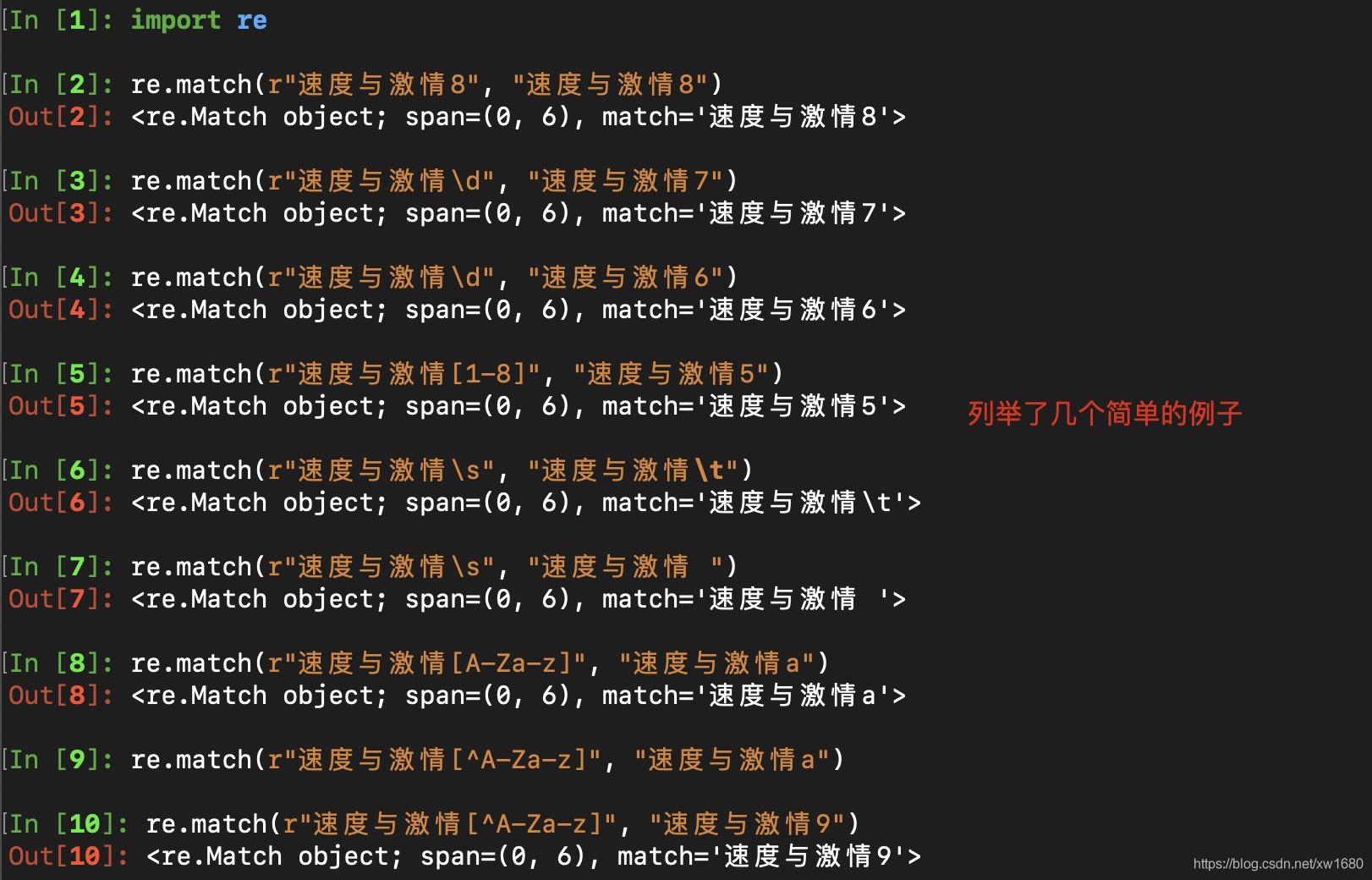 Python使用正則表達式實現(xiàn)爬蟲數(shù)據(jù)抽取