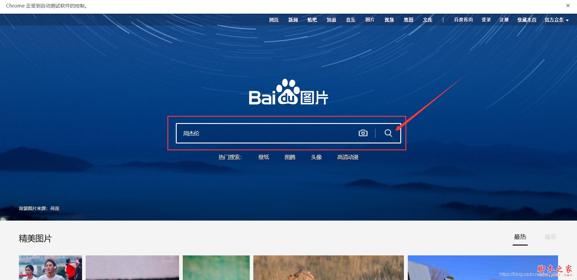 10行Python代碼實現(xiàn)Web自動化管控的示例代碼