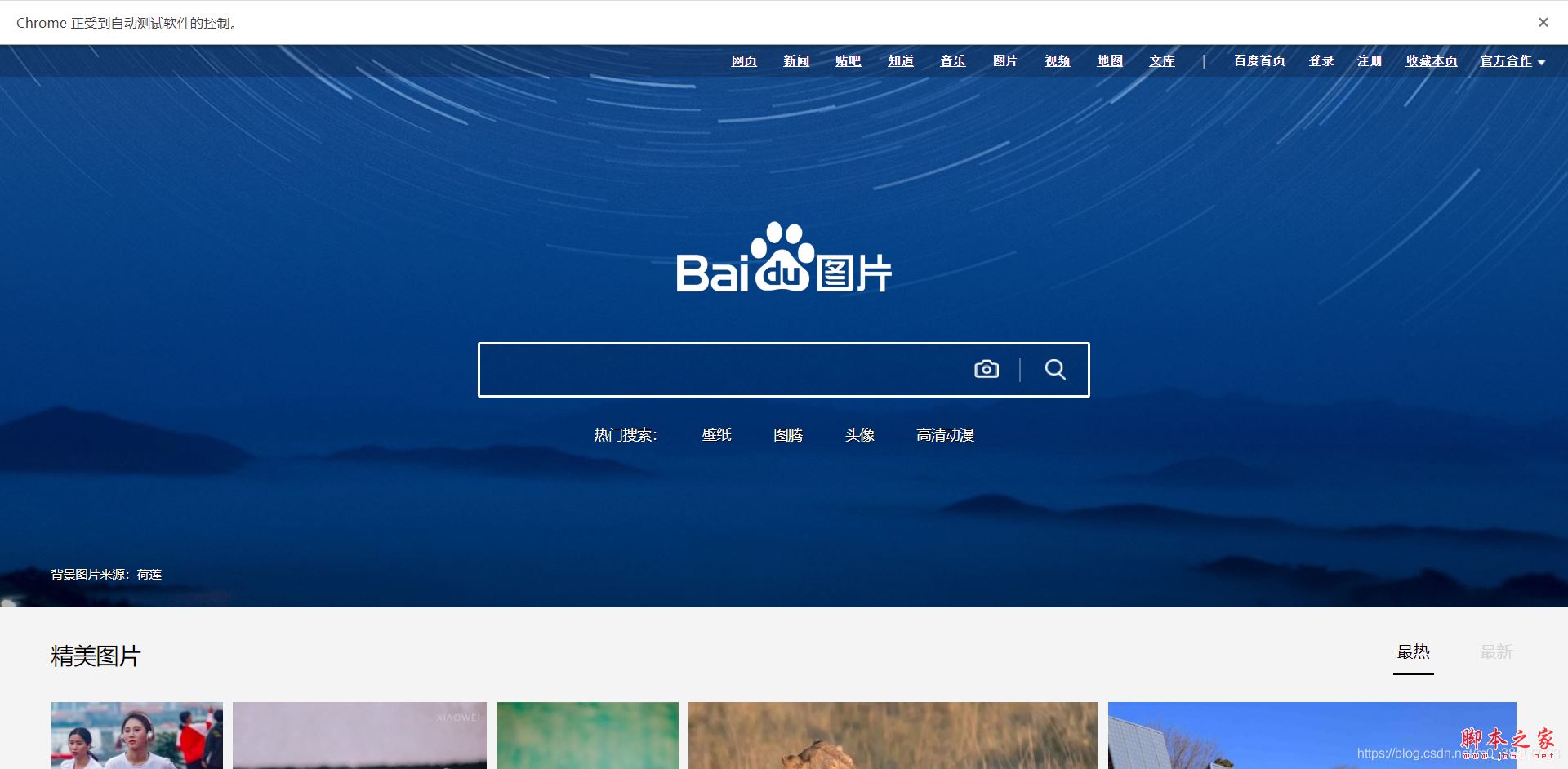 10行Python代碼實現(xiàn)Web自動化管控的示例代碼