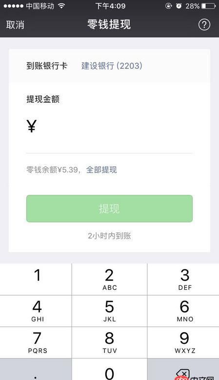 javascript - 微信提現(xiàn)頁(yè)面的鍵盤怎么做的
