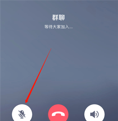 qq群聊如何關閉自己的麥