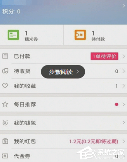百度糯米如何使用支付寶付款？百度糯米使用支付寶付款的方法