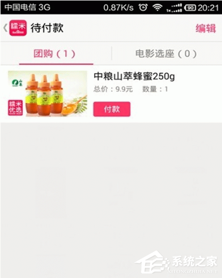 百度糯米如何使用支付寶付款？百度糯米使用支付寶付款的方法