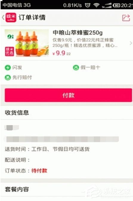 百度糯米如何使用支付寶付款？百度糯米使用支付寶付款的方法