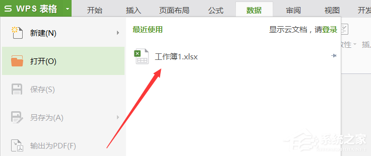 wps怎么制作選擇男女性別下拉菜單？wps制作選擇男女性別下拉菜單的教程