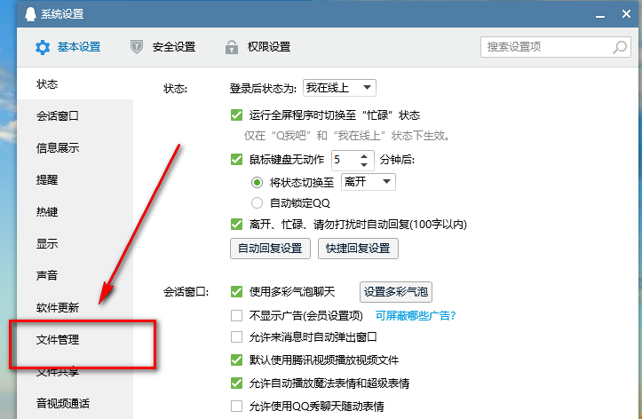 電腦文件無法通過QQ發(fā)送怎么辦?