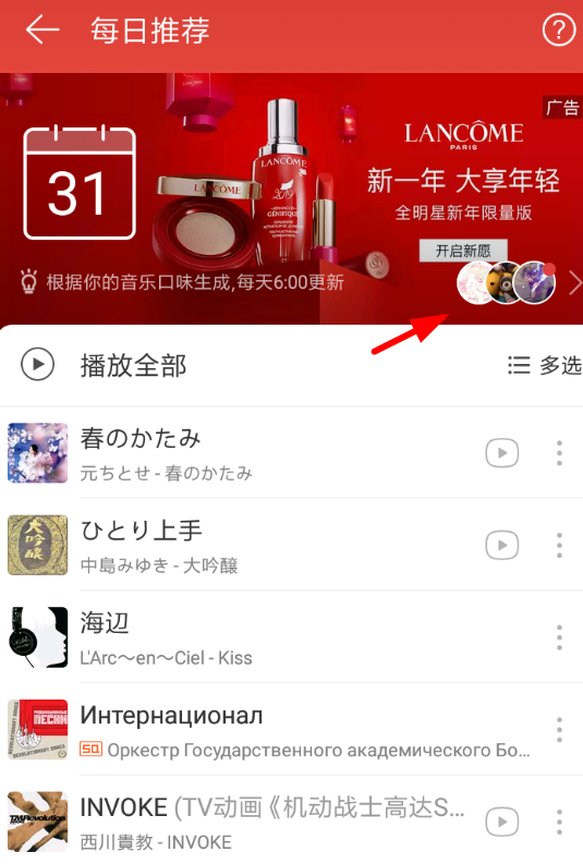 如何查看網(wǎng)易云音樂(lè)密友？查看網(wǎng)易云音樂(lè)密友的方法
