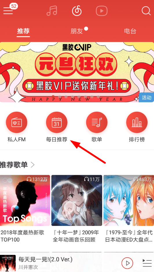 如何查看網(wǎng)易云音樂(lè)密友？查看網(wǎng)易云音樂(lè)密友的方法