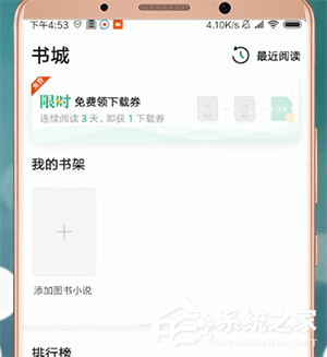 百度文庫app中怎么獲得下載劵？百度文庫app中獲得下載劵的方法