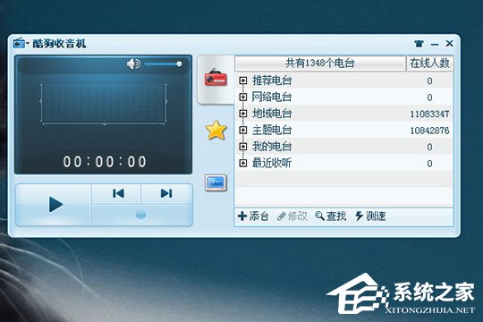 酷狗音樂收音機(jī)在哪里？ 酷狗音樂收音機(jī)的打開方法