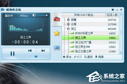 酷狗音樂收音機(jī)在哪里？ 酷狗音樂收音機(jī)的打開方法