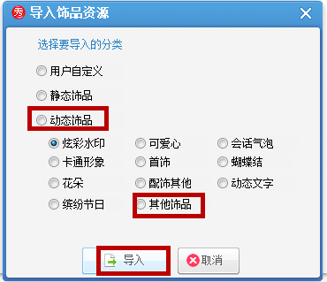 如何利用美圖秀秀去除GIF圖片的水??？