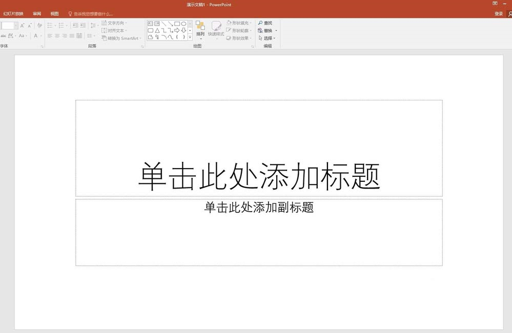 ppt折線圖表中的高低點(diǎn)連線怎么添加 PPT折線圖表中添加高低點(diǎn)連線的教程