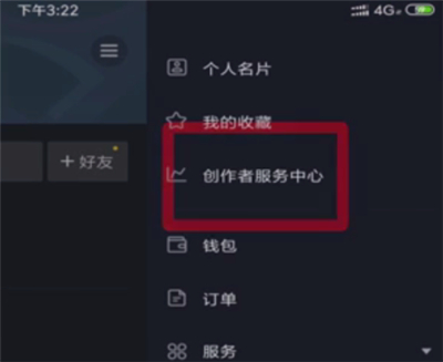 抖音如何設(shè)置自動(dòng)回復(fù)