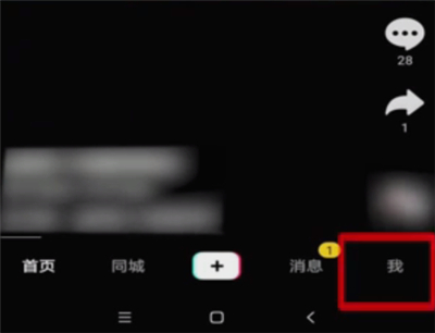 抖音如何設(shè)置自動(dòng)回復(fù)