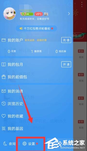 QQ閱讀如何開啟人聲朗讀?QQ閱讀開啟人聲朗讀的方法