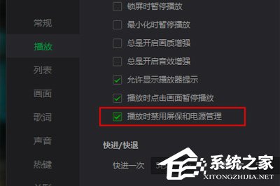 愛奇藝萬能播放器播放亮度暗怎么辦？這個(gè)方法輕松調(diào)亮